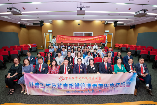 「中華教育文化交流基金會」拜訪博愛醫院