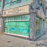 Chan Shi Sau Memorial Social Service Centre