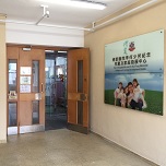 Pok Oi Hospital Mrs Lee Ho Siu Fong Memorial Children and Families Development Centre (Butterfly Bay)
