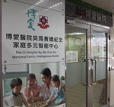Pok Oi Hospital Ng Ma Choi Kiu Memorial Family Multiple Intelligences Centre (Hin Keng)