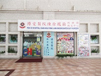 Chan Hsu Fong Lam Kindergarten Day Nursery
