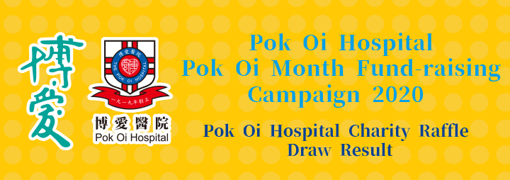 Pok Oi Month Fund-raising Campaign 2020 Charity Raffle Draw Result