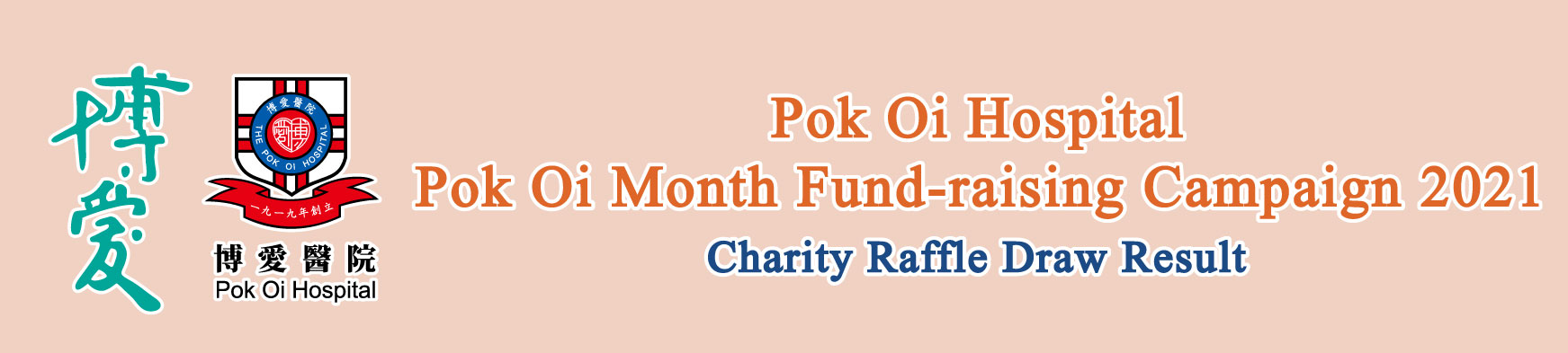 Pok Oi Month Fund-raising Campaign 2021 Charity Raffle Draw Result